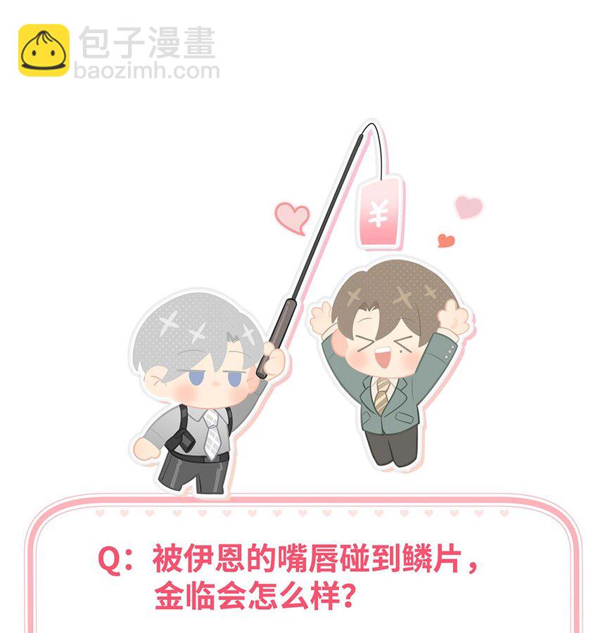 第11话 真是个可靠又温柔的人-第13话