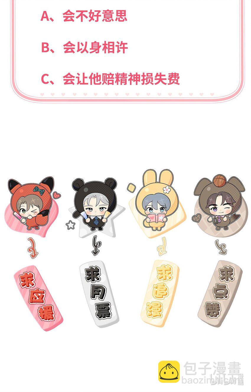 第11话 真是个可靠又温柔的人-第13话