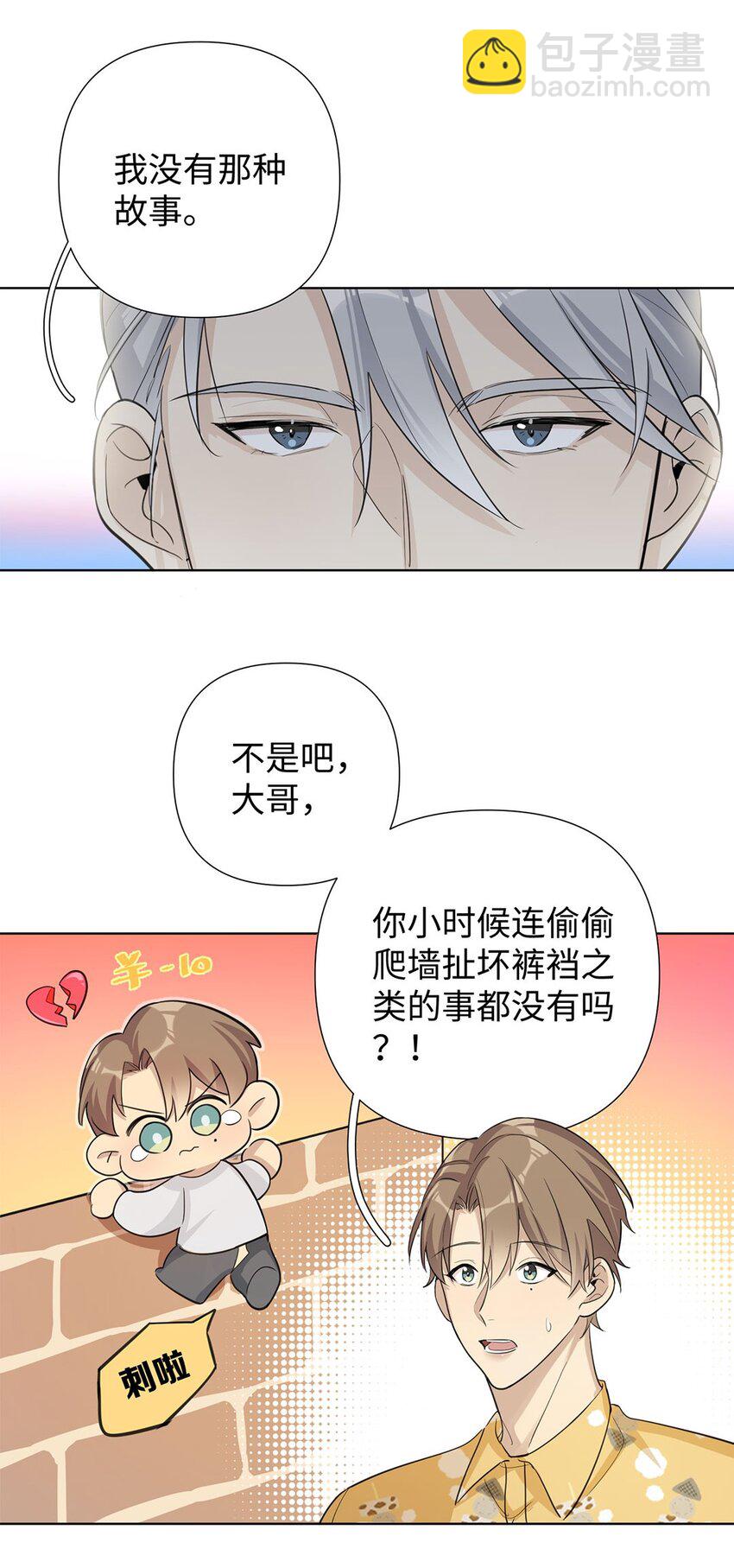 第11话 真是个可靠又温柔的人-第13话