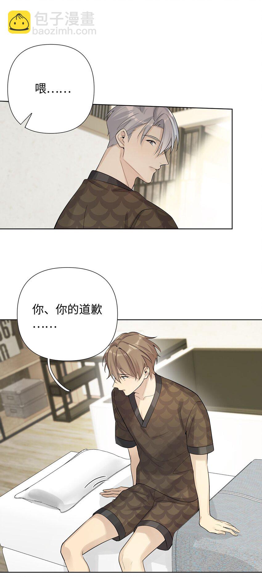 第15话 我还没想好&hellip;&hellip;-第17话