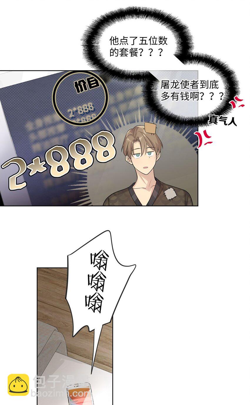 第15话 我还没想好&hellip;&hellip;-第17话