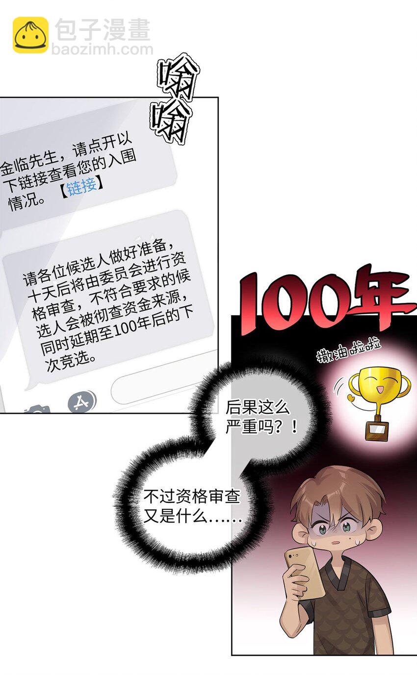 第15话 我还没想好&hellip;&hellip;-第17话