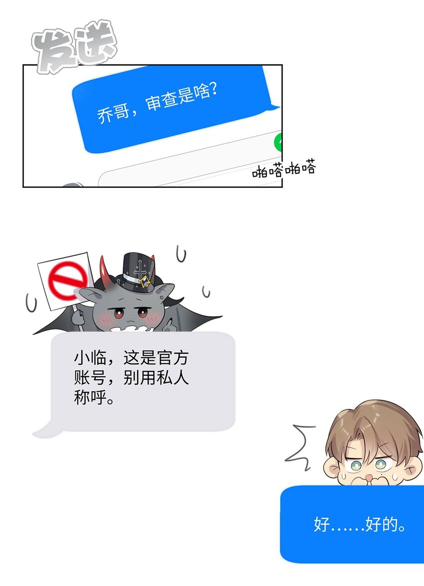 第15话 我还没想好&hellip;&hellip;-第17话