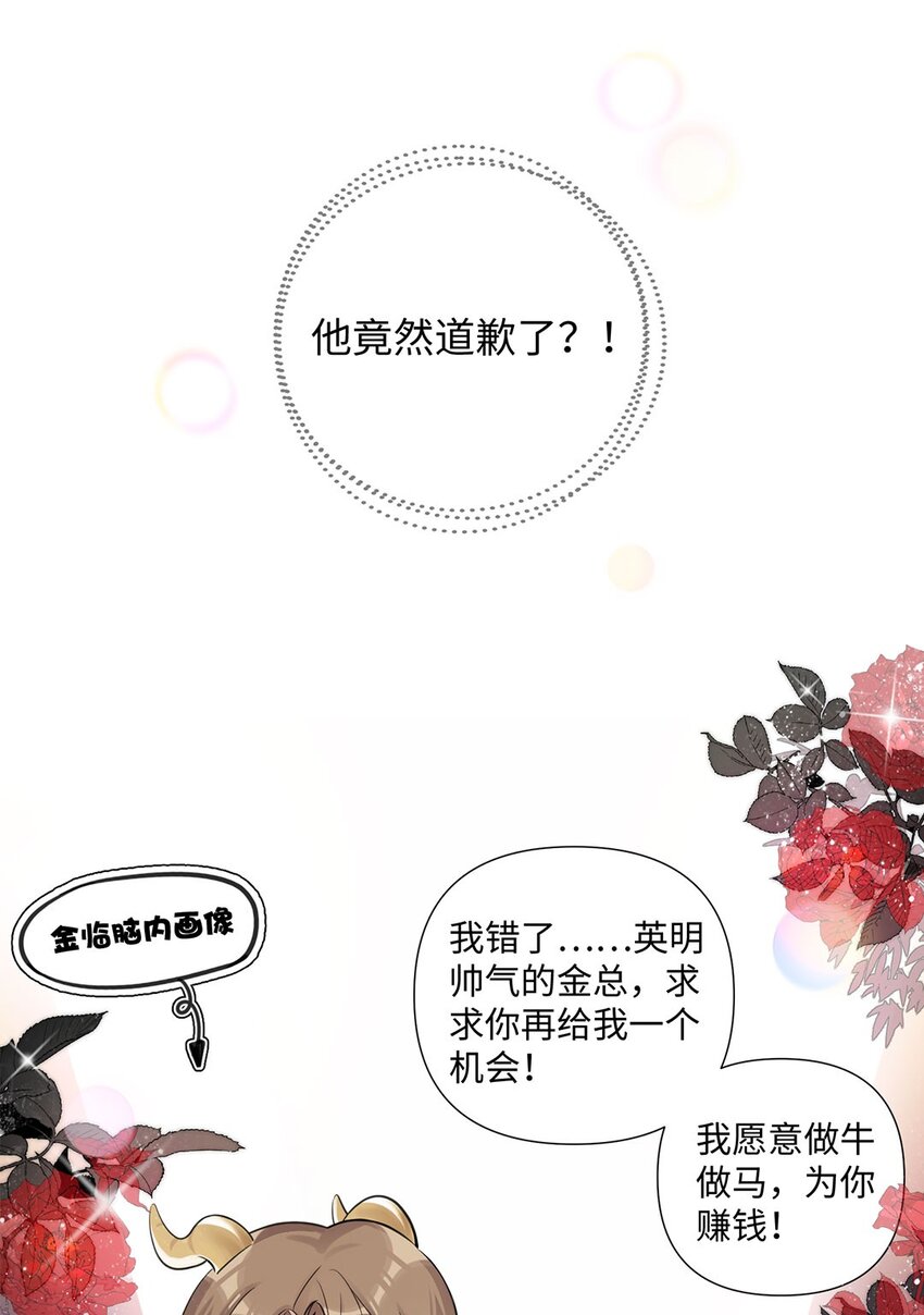 第15话 我还没想好&hellip;&hellip;-第17话