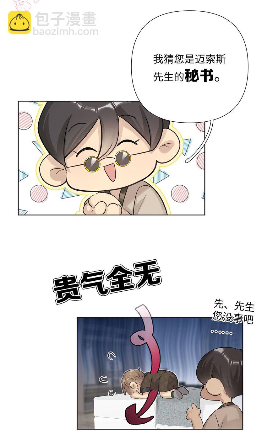 第15话 我还没想好&hellip;&hellip;-第17话