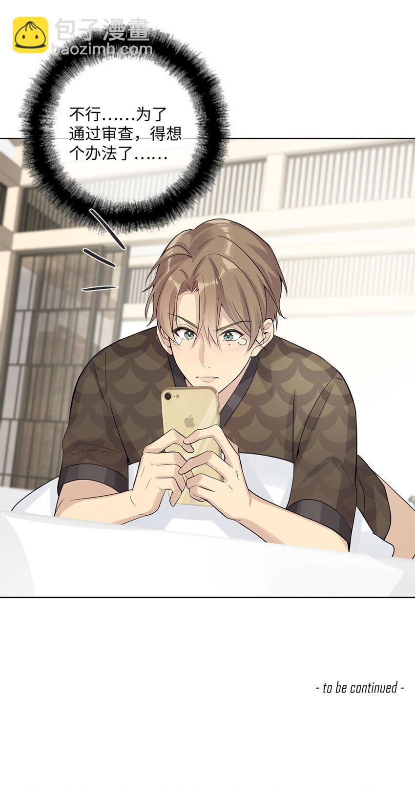 第15话 我还没想好&hellip;&hellip;-第17话