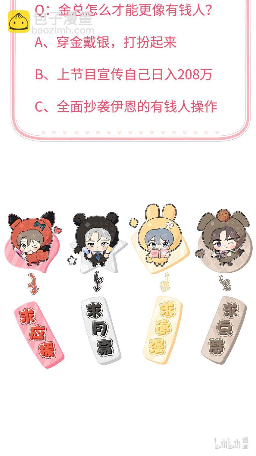 第15话 我还没想好&hellip;&hellip;-第17话