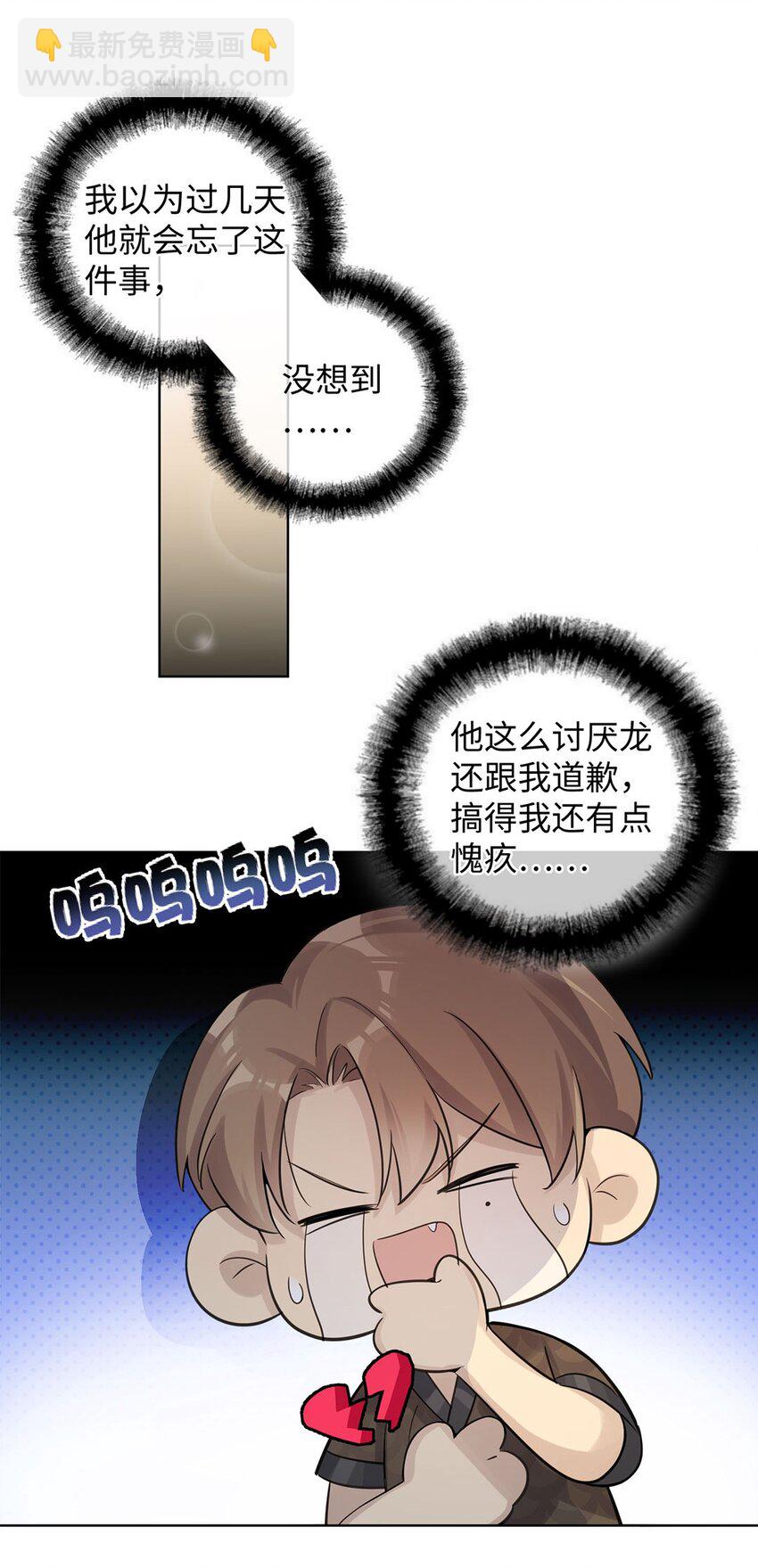 第15话 我还没想好&hellip;&hellip;-第17话