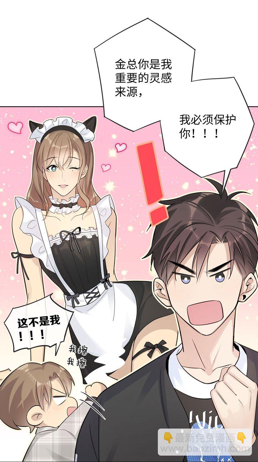 第17话 你误会了！！-第19话