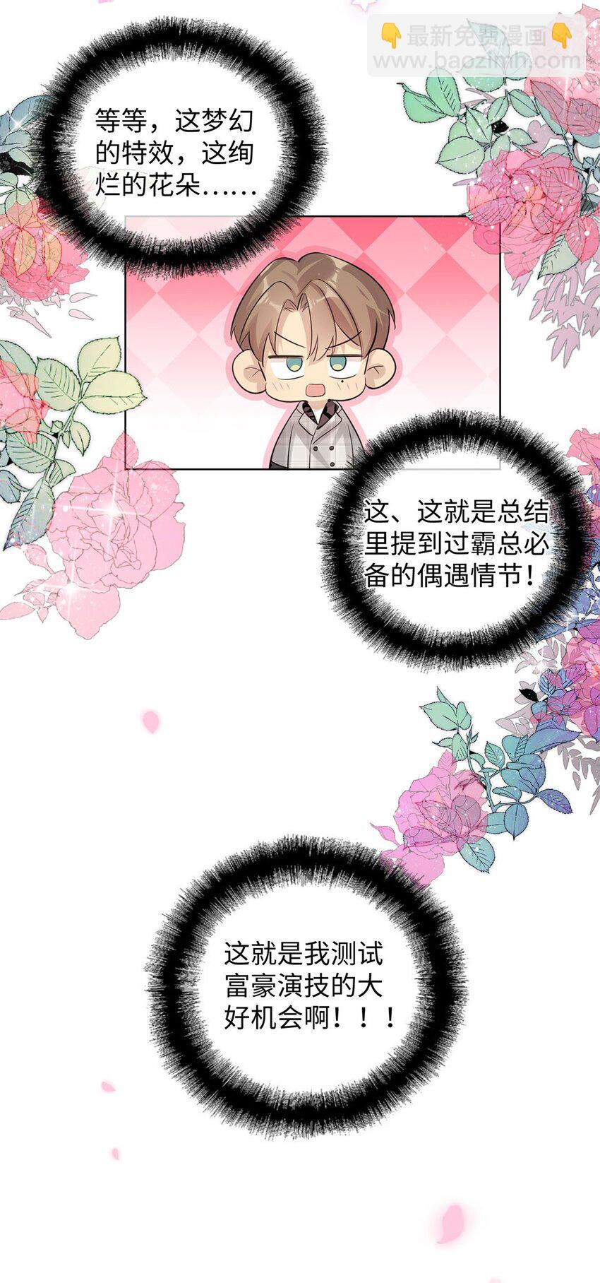 第17话 你误会了！！-第19话