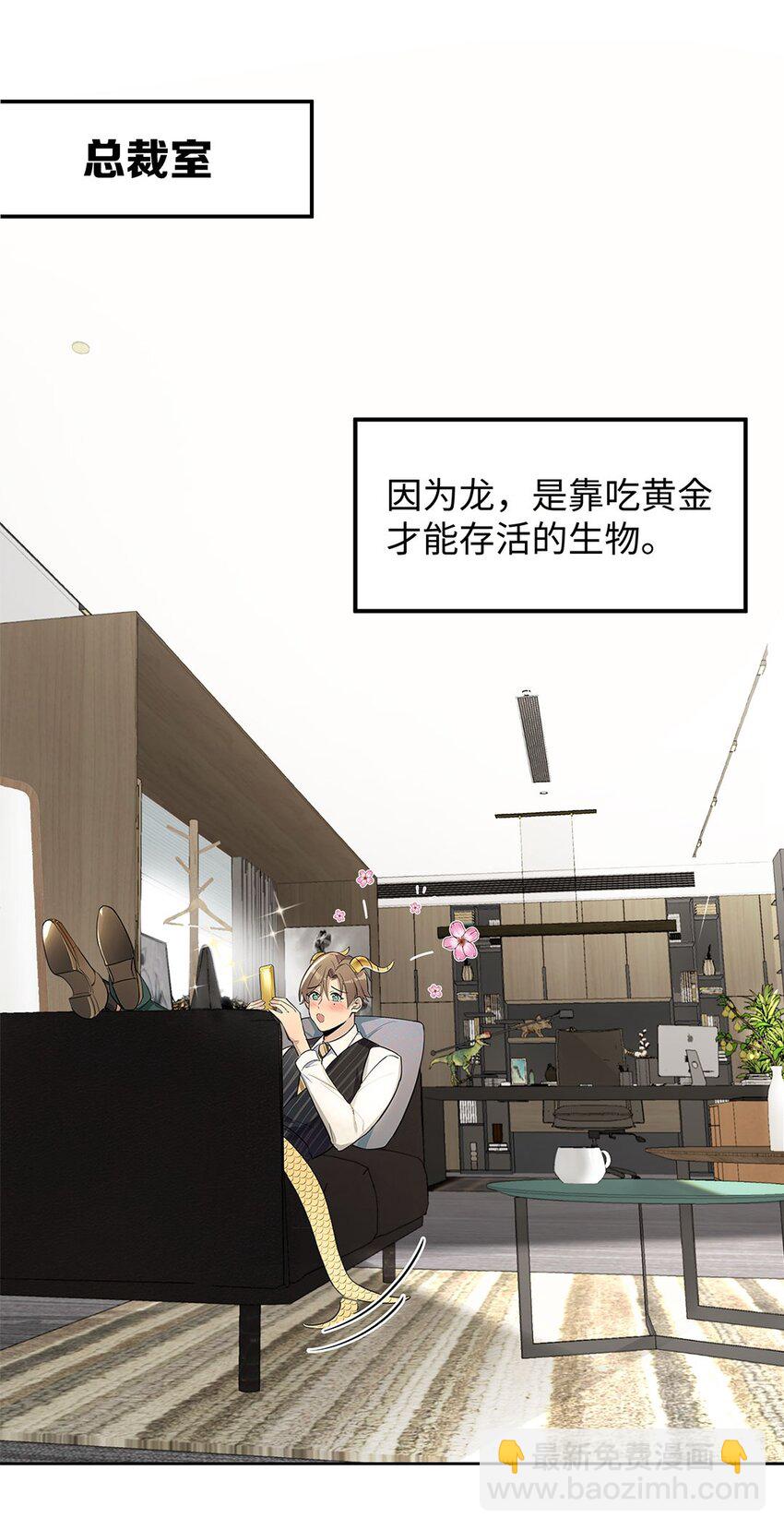 第1话 危险的秘书先生(1/2)-第3话