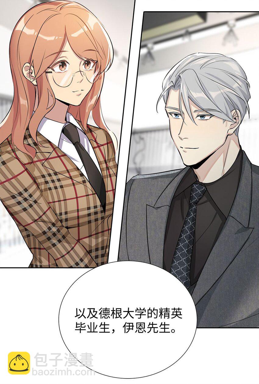 第1话 危险的秘书先生(1/2)-第3话