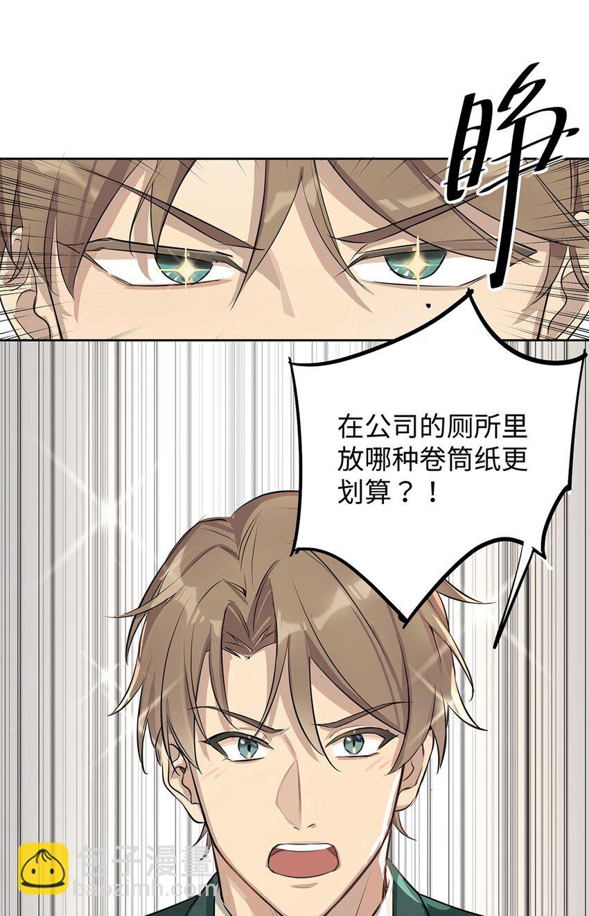 第1话 危险的秘书先生(1/2)-第3话