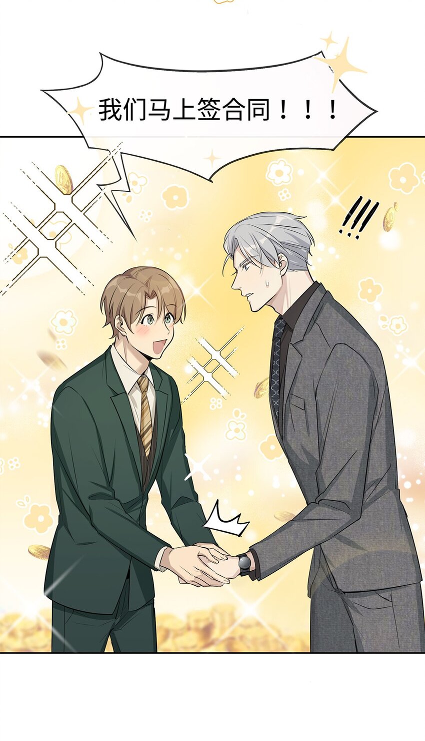 第1话 危险的秘书先生(1/2)-第3话