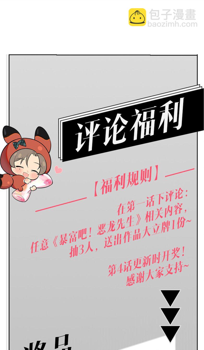 第1话 危险的秘书先生(1/2)-第3话