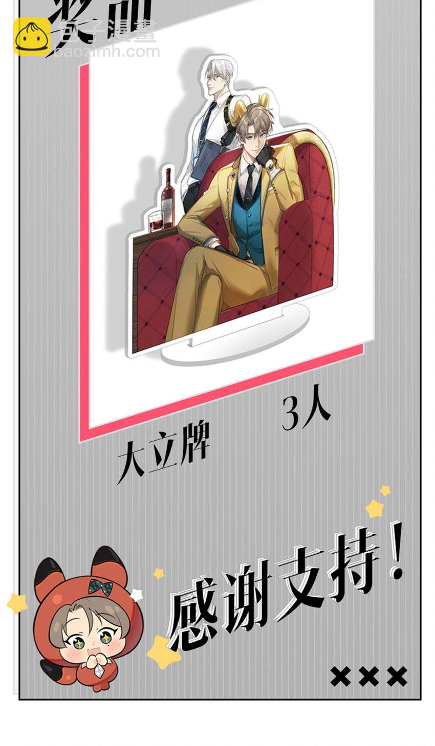 第1话 危险的秘书先生(1/2)-第3话