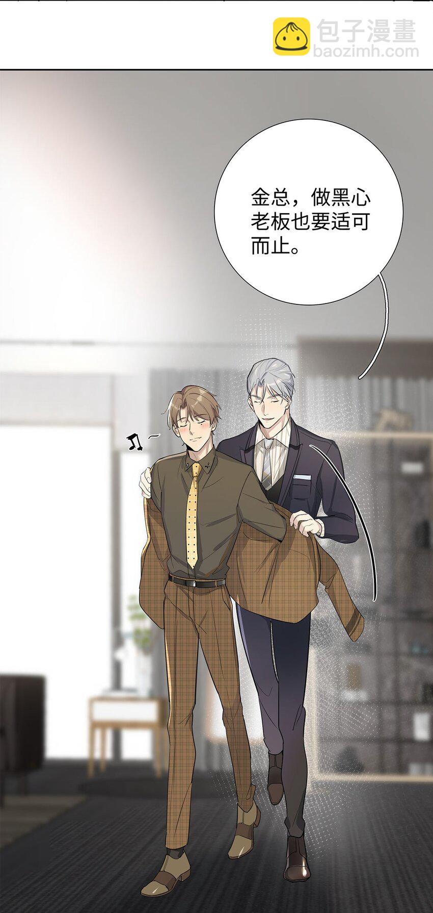 第1话 危险的秘书先生(1/2)-第3话