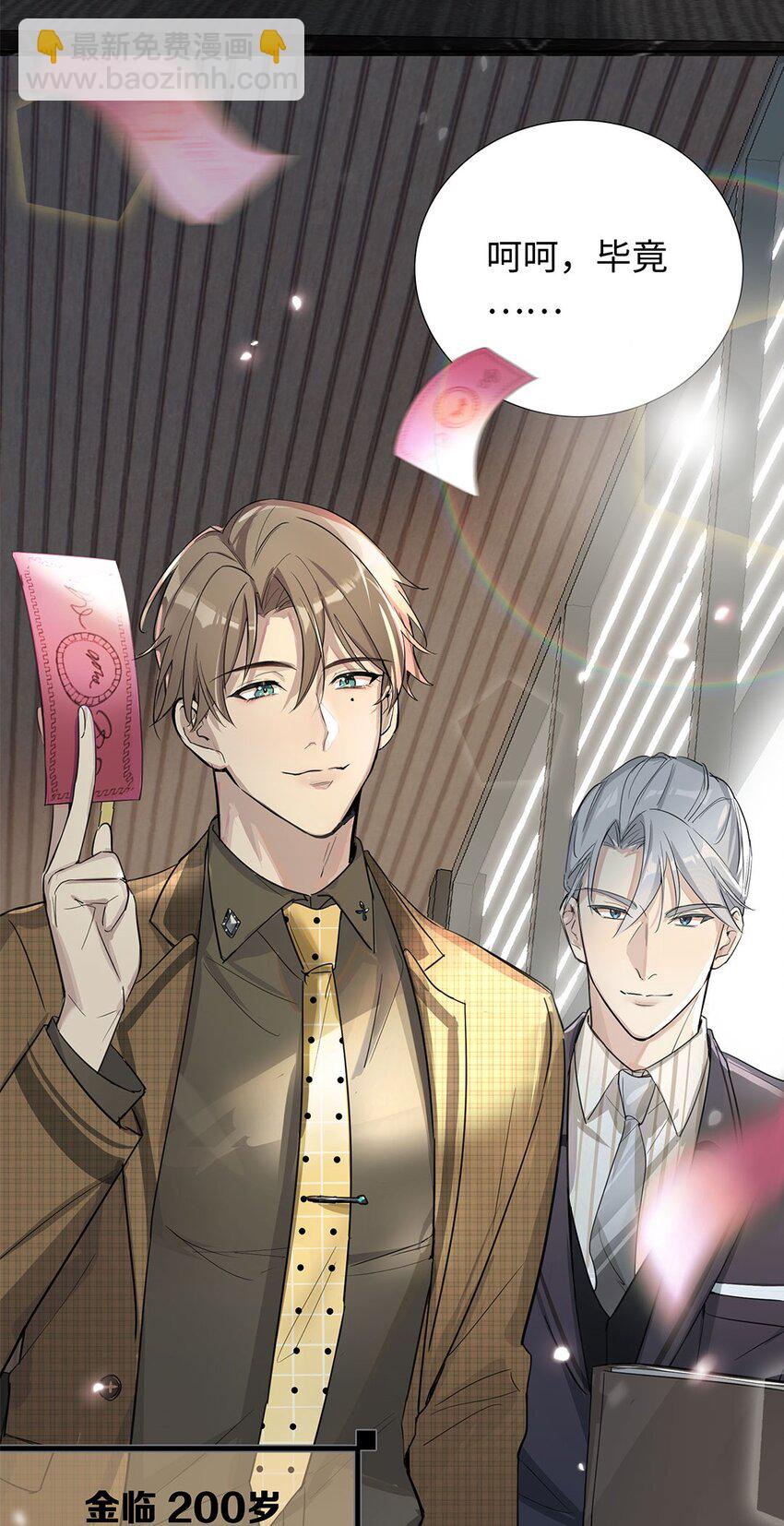 第1话 危险的秘书先生(1/2)-第3话