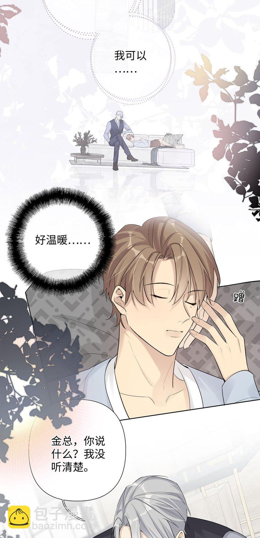 第19话 只要你需要，我就在-第21话