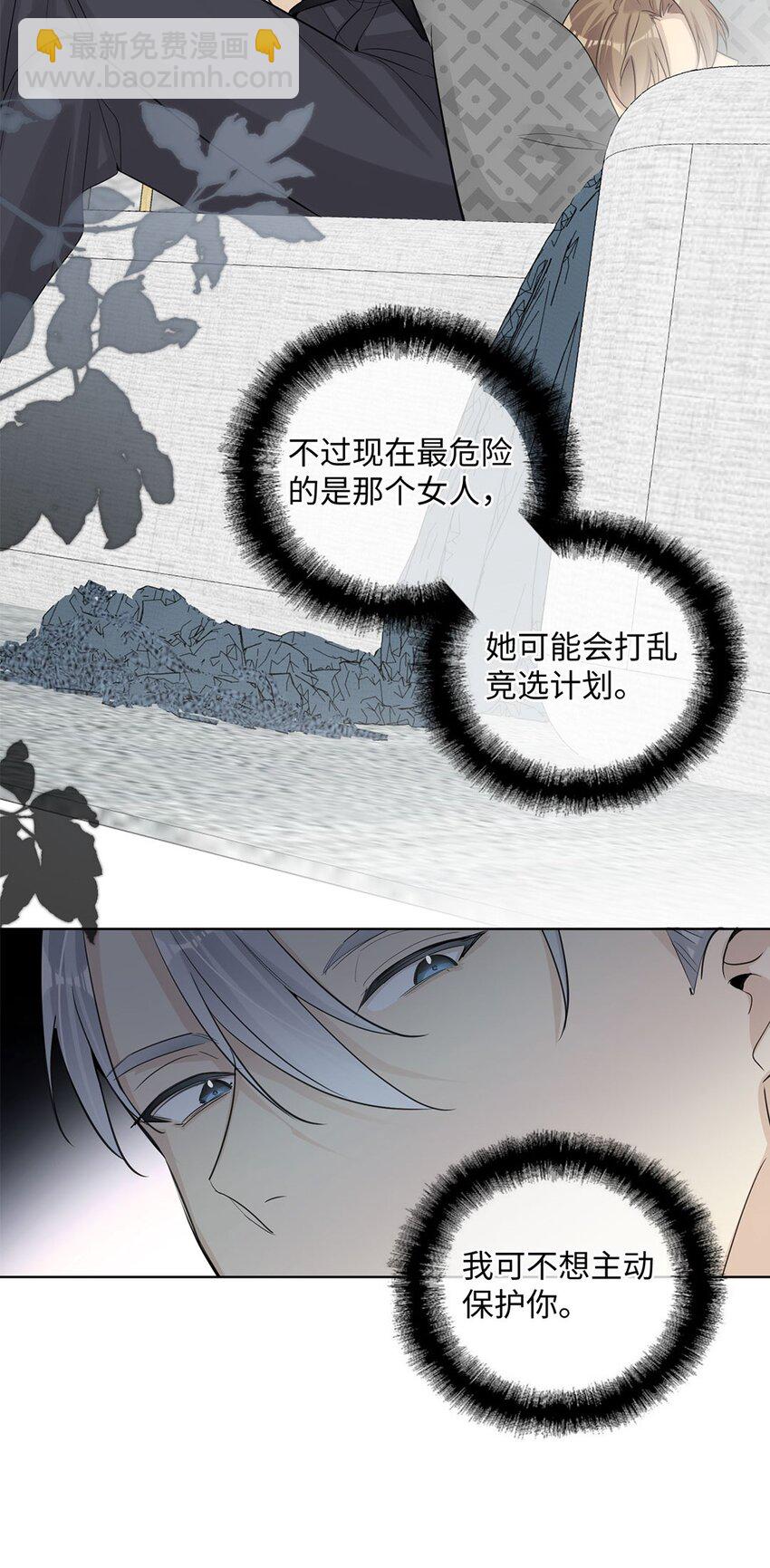 第19话 只要你需要，我就在-第21话