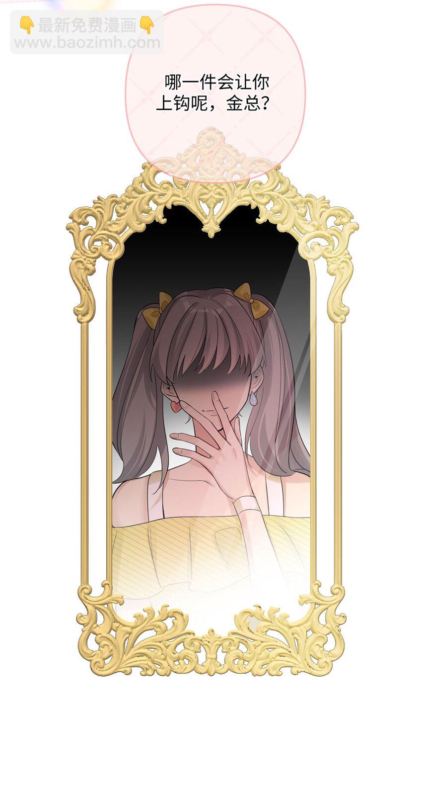 第19话 只要你需要，我就在-第21话