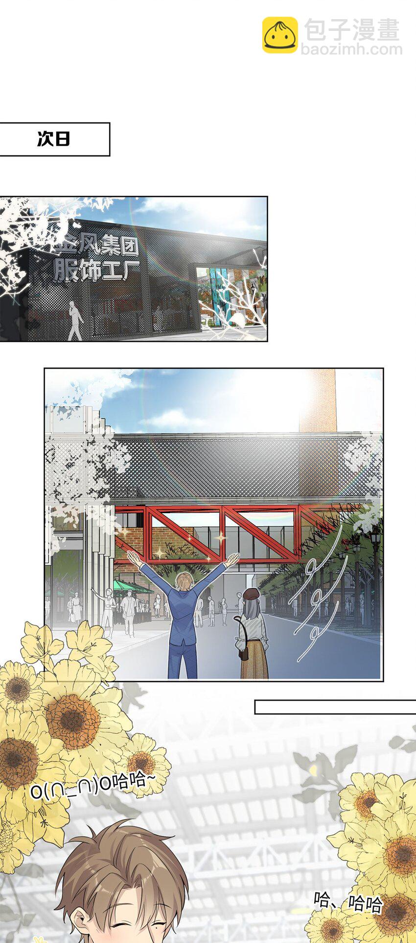 第19话 只要你需要，我就在-第21话