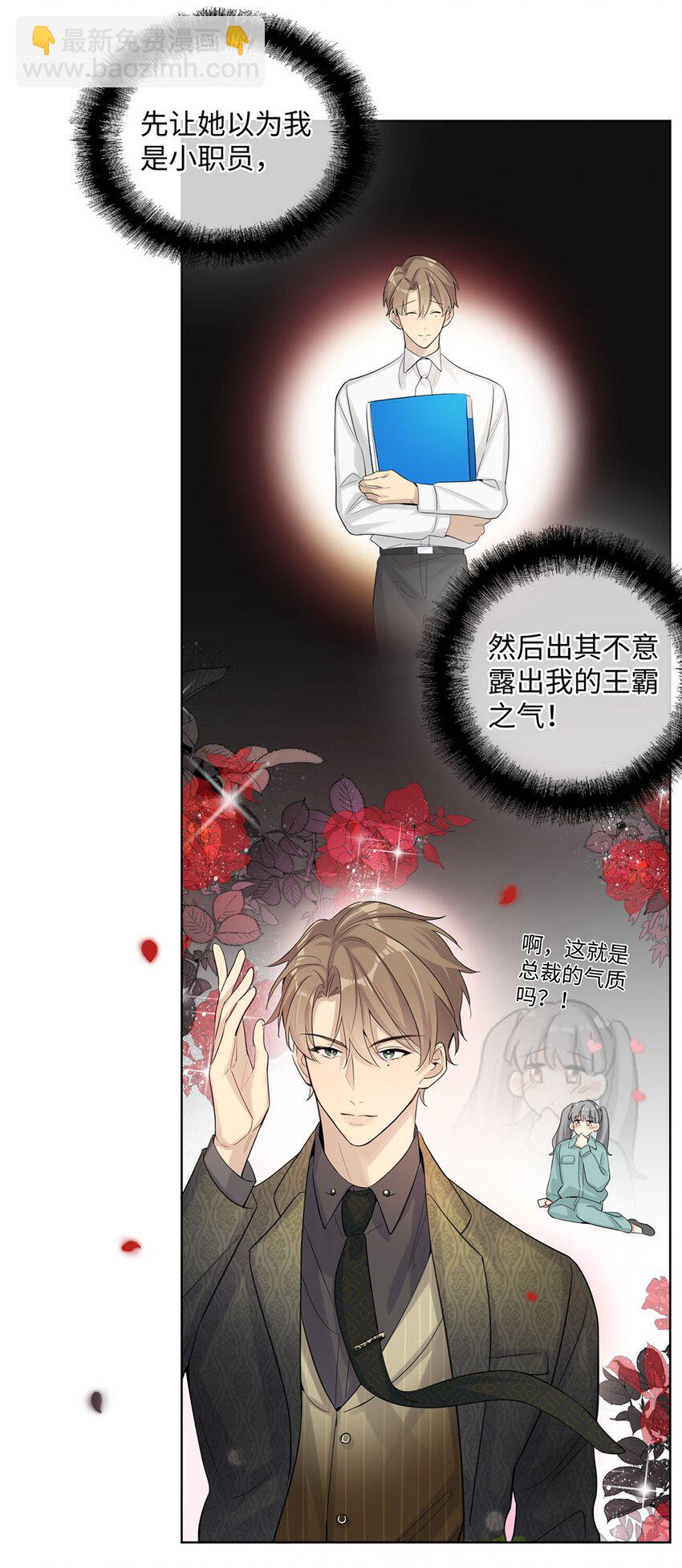 第19话 只要你需要，我就在-第21话