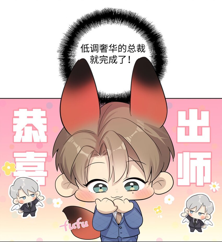 第19话 只要你需要，我就在-第21话