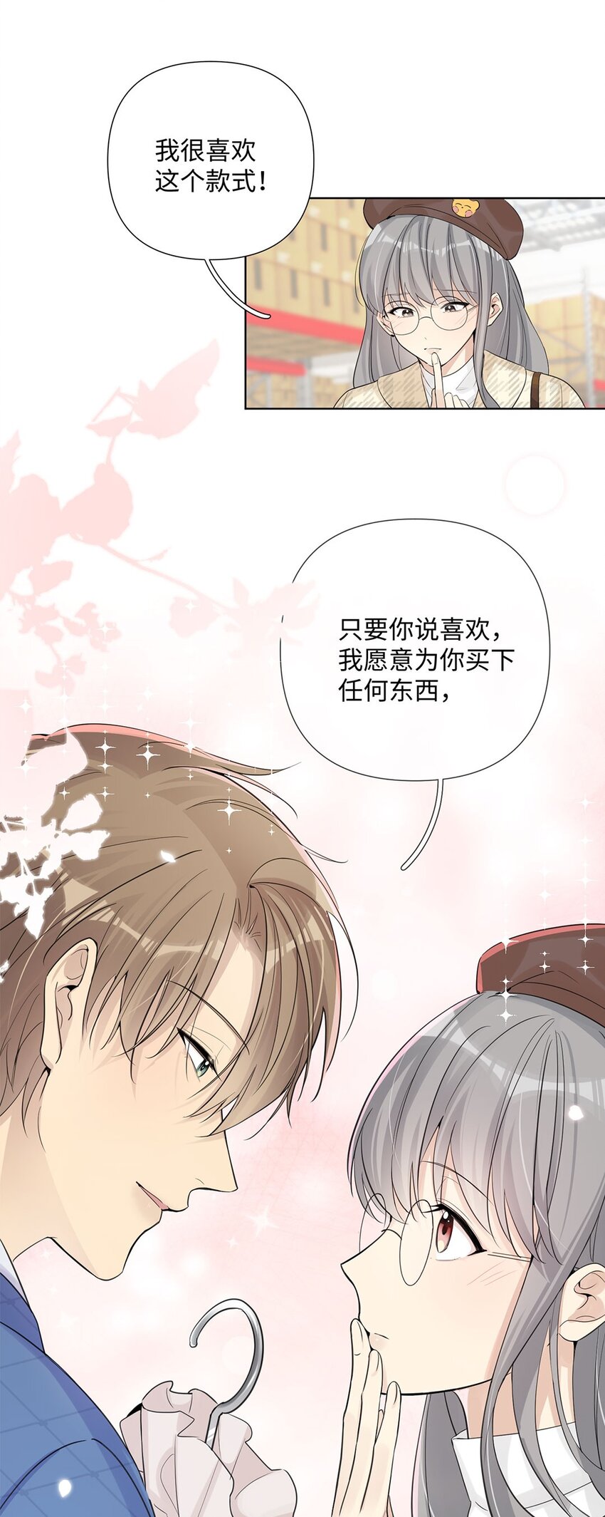 第19话 只要你需要，我就在-第21话