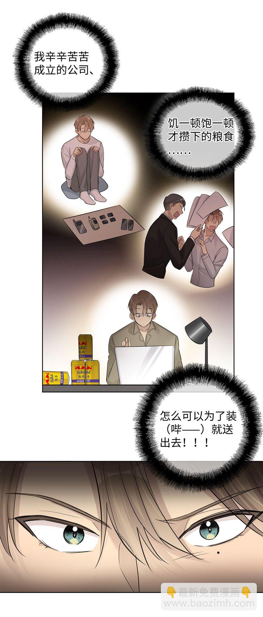 第19话 只要你需要，我就在-第21话