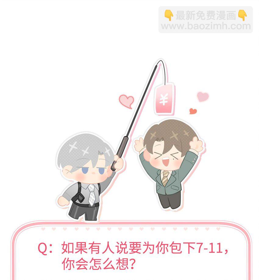 第19话 只要你需要，我就在-第21话