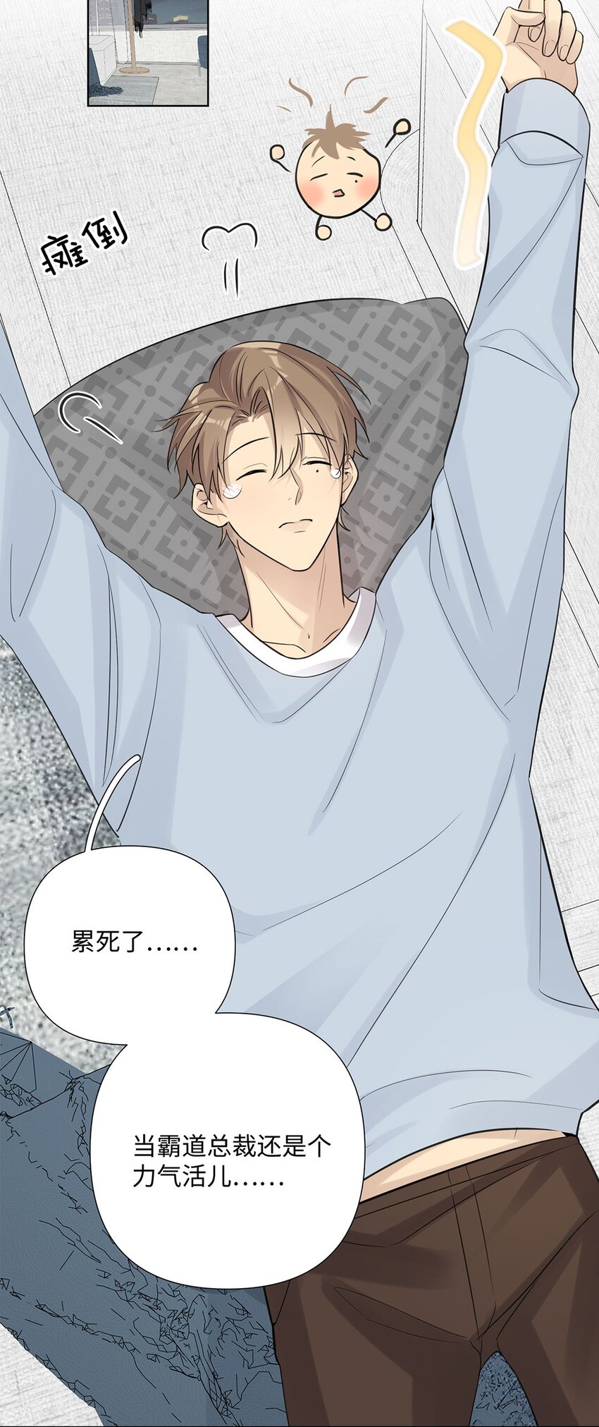 第19话 只要你需要，我就在-第21话