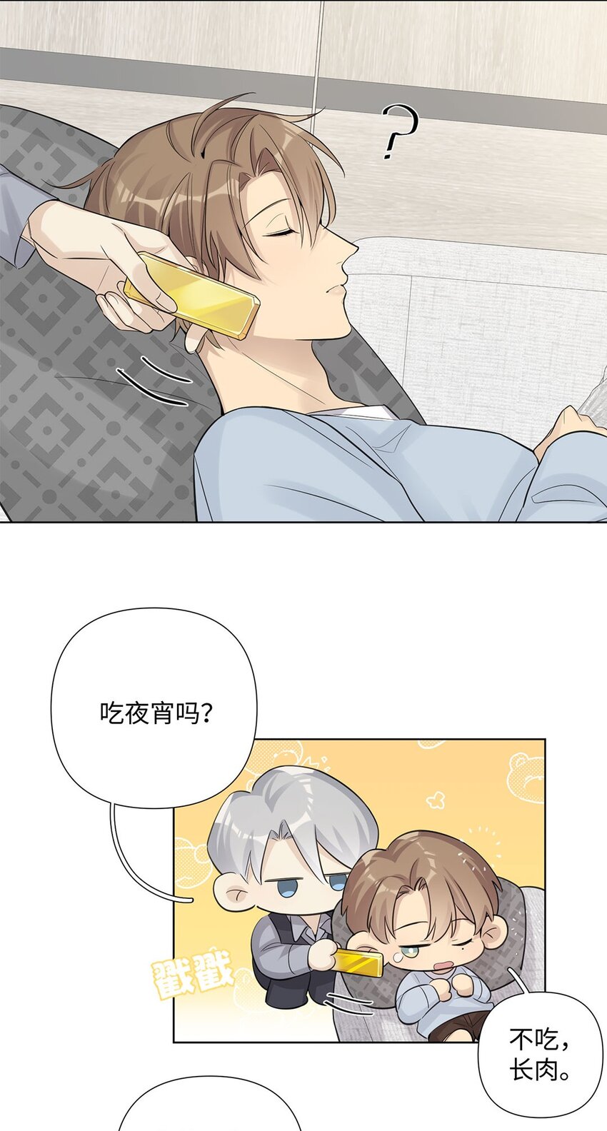 第19话 只要你需要，我就在-第21话