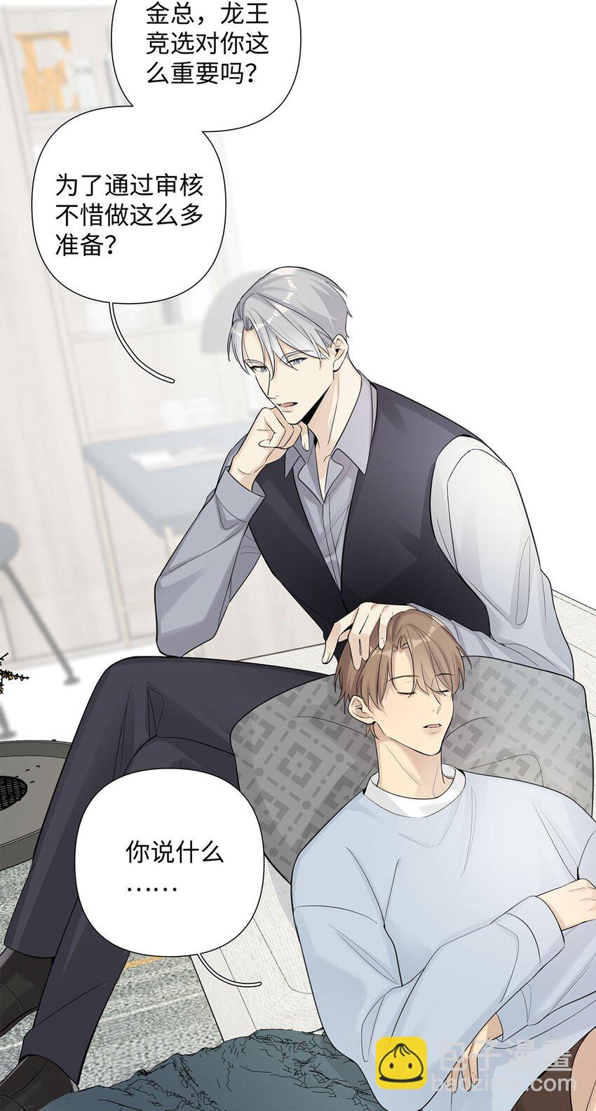 第19话 只要你需要，我就在-第21话