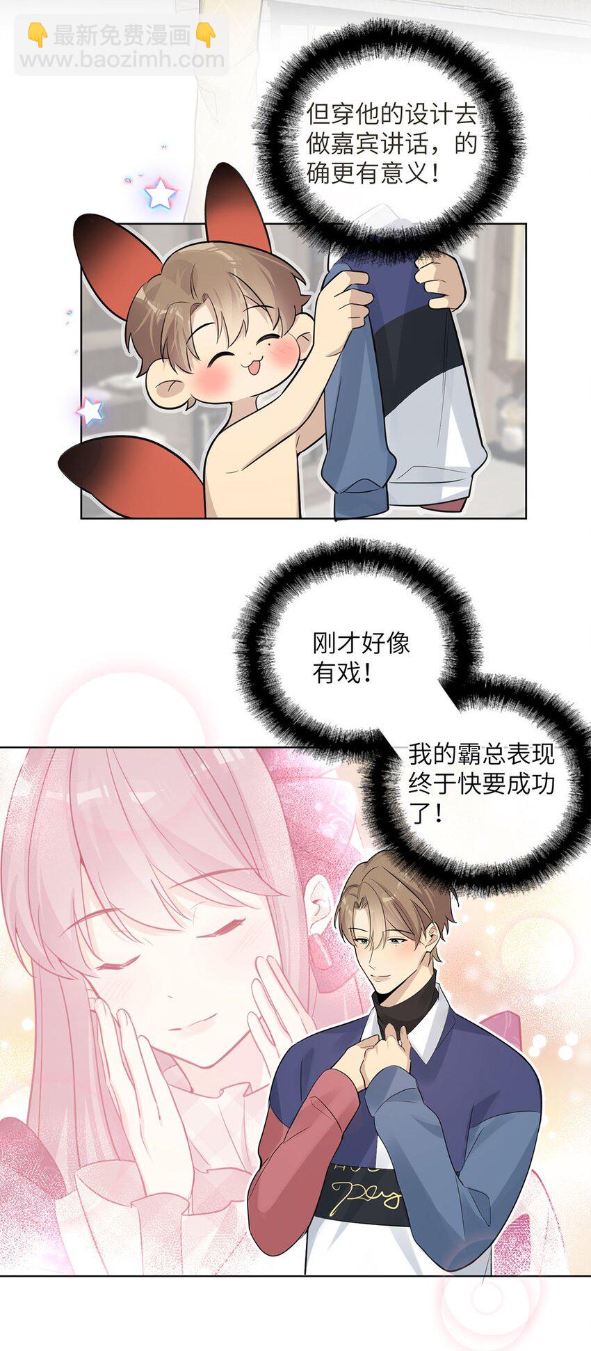 第23话 真是状况不断啊！-第25话