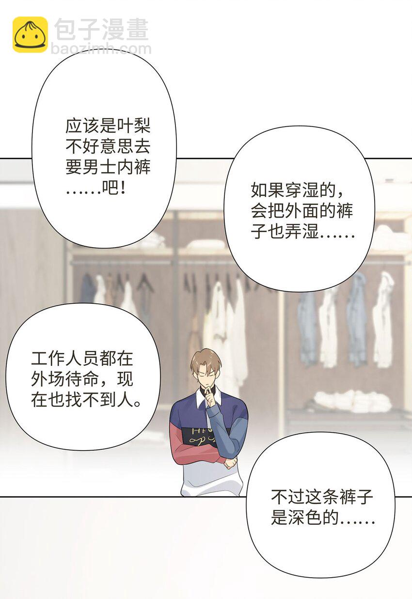 第23话 真是状况不断啊！-第25话