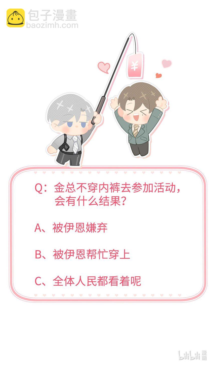 第23话 真是状况不断啊！-第25话