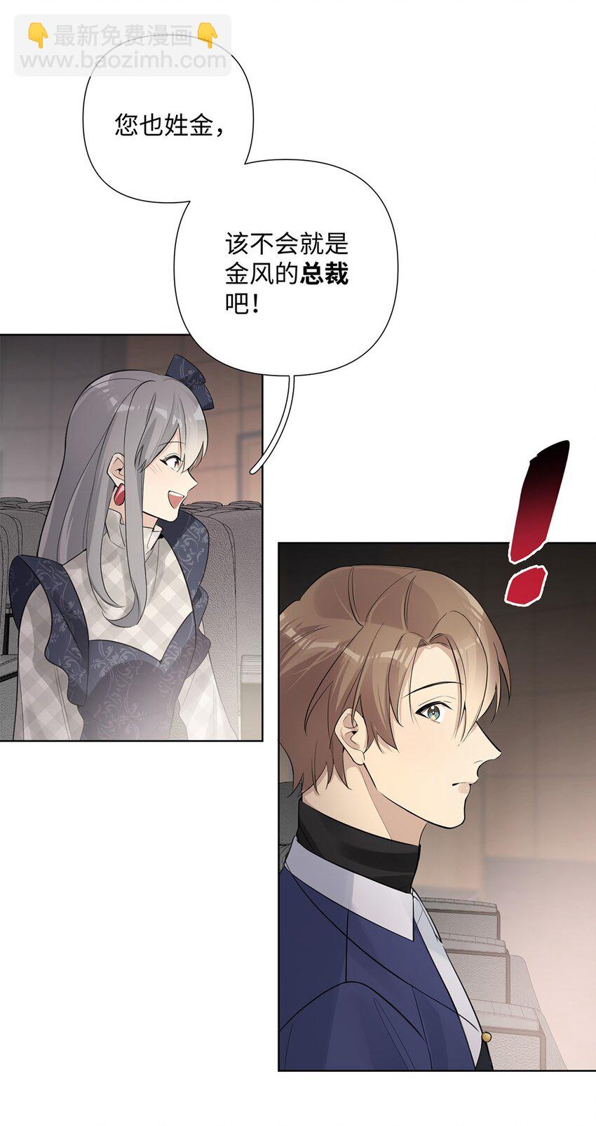 第25话 怎么回事？！&ldquo;社死&rdquo;现场预定？-第27话