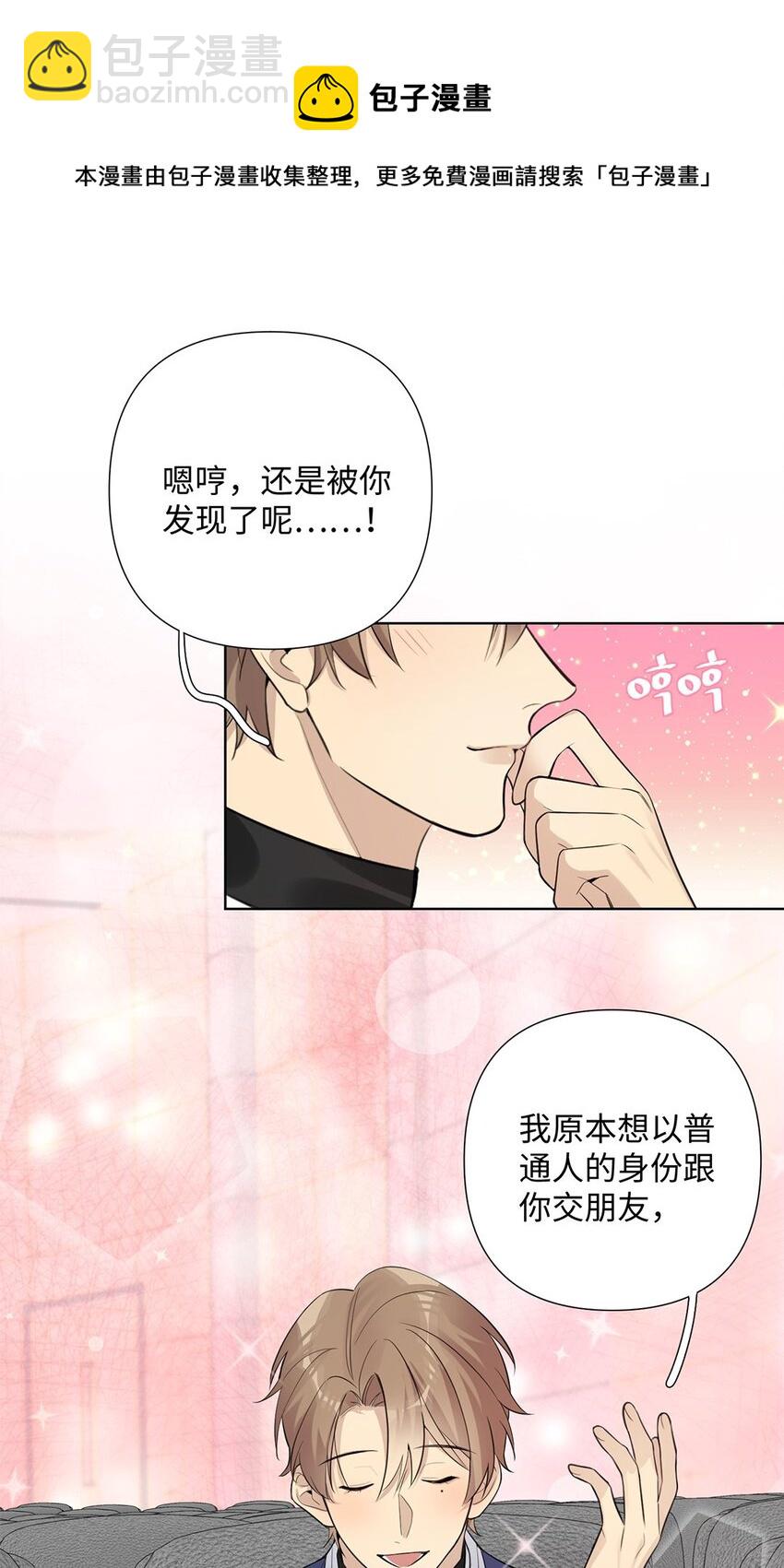 第25话 怎么回事？！&ldquo;社死&rdquo;现场预定？-第27话