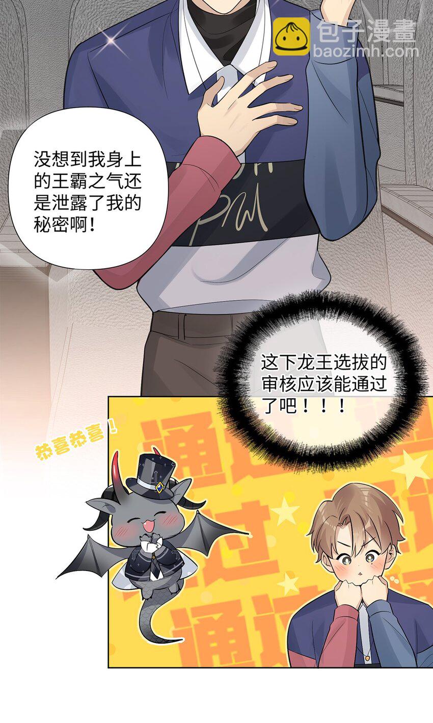 第25话 怎么回事？！&ldquo;社死&rdquo;现场预定？-第27话