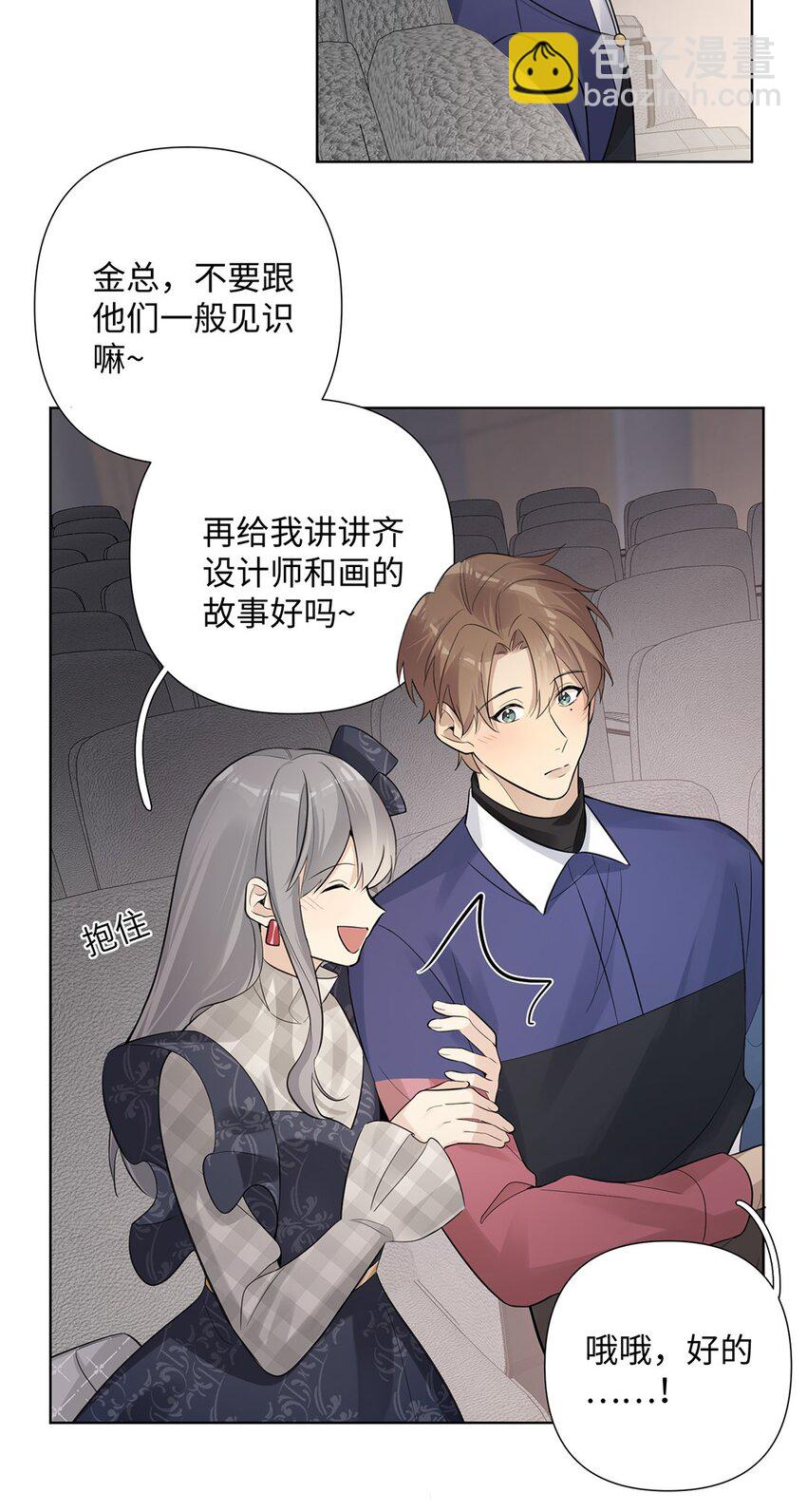 第25话 怎么回事？！&ldquo;社死&rdquo;现场预定？-第27话