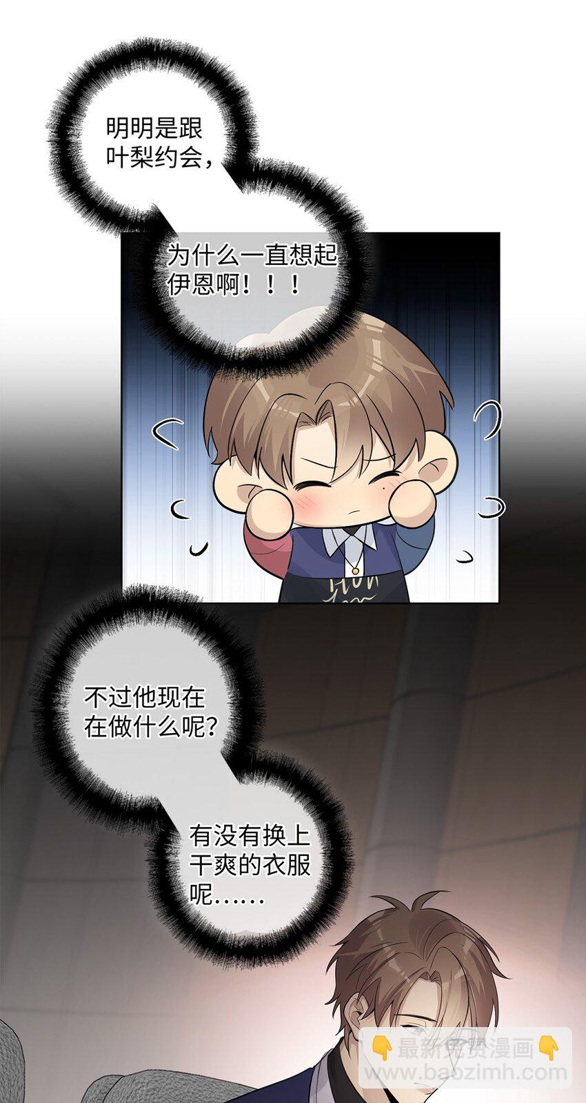 第25话 怎么回事？！&ldquo;社死&rdquo;现场预定？-第27话