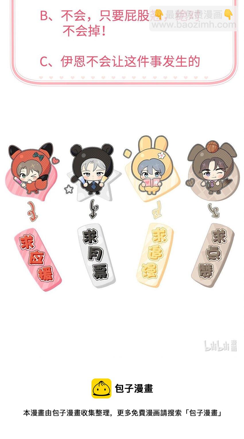 第25话 怎么回事？！&ldquo;社死&rdquo;现场预定？-第27话