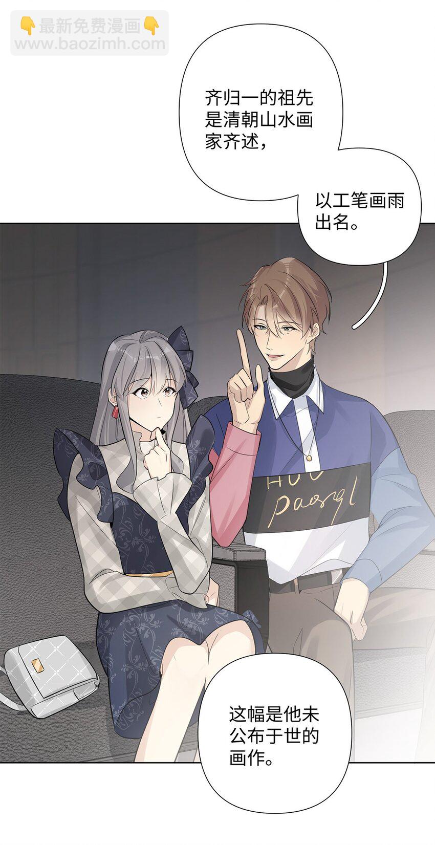 第25话 怎么回事？！&ldquo;社死&rdquo;现场预定？-第27话