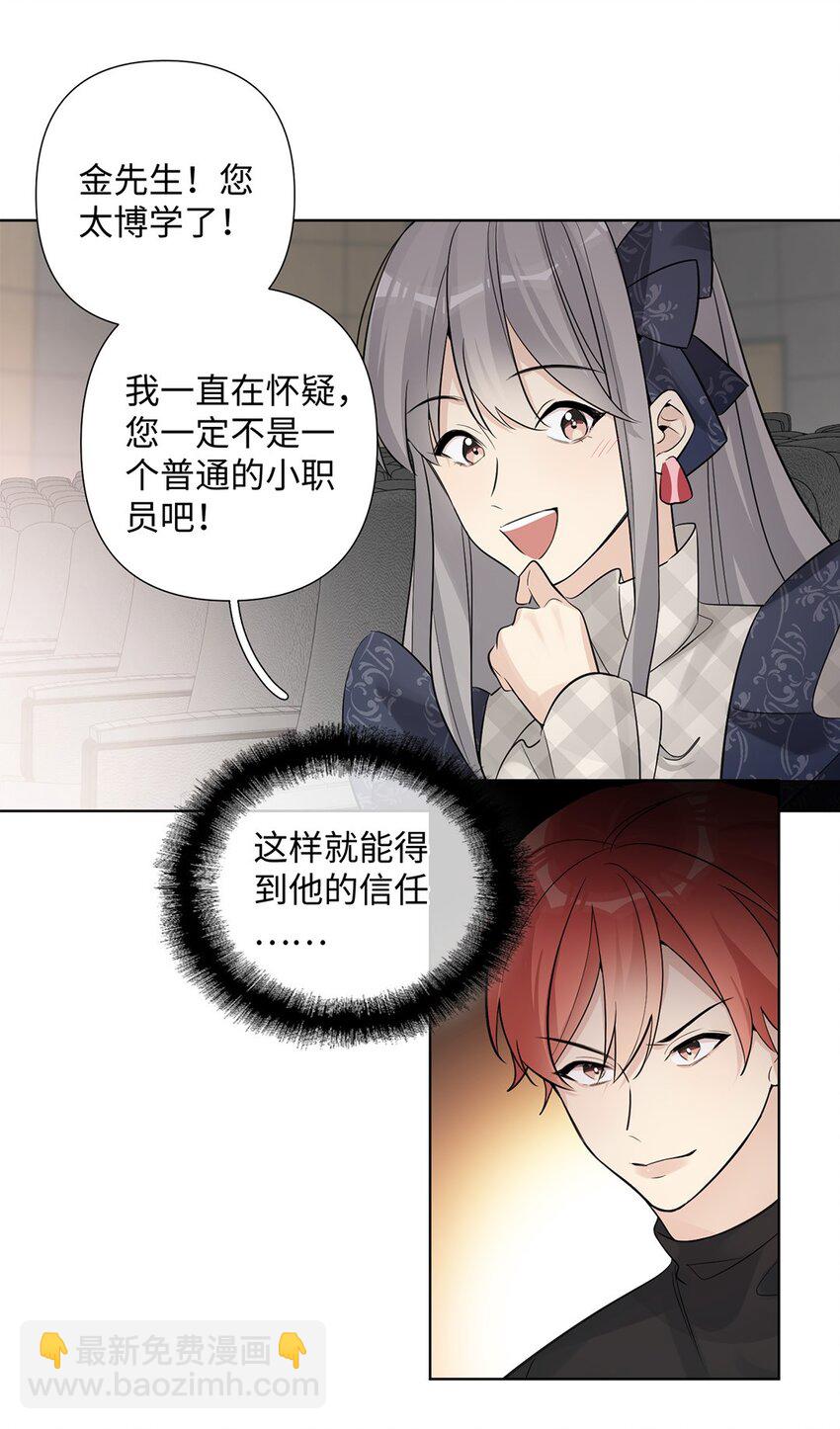 第25话 怎么回事？！&ldquo;社死&rdquo;现场预定？-第27话