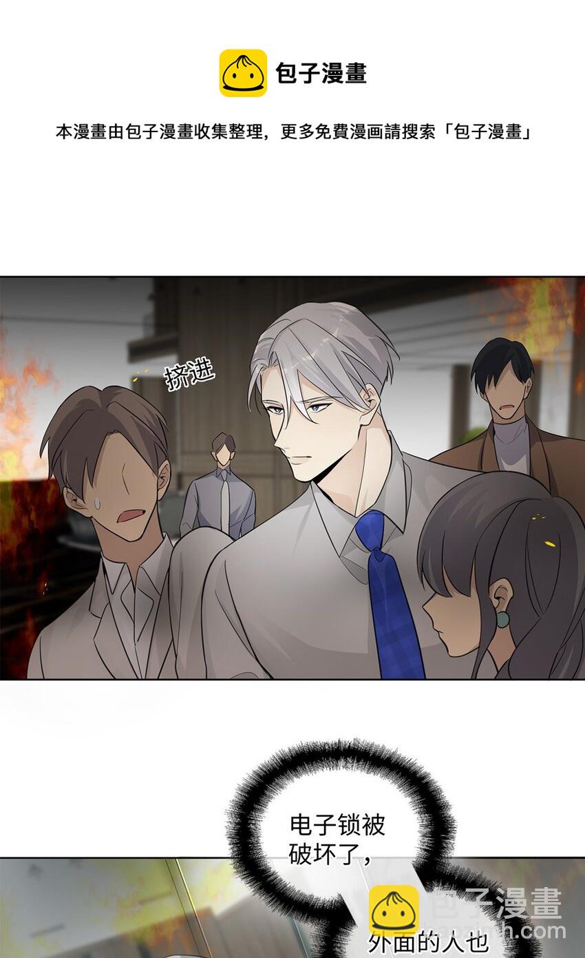 第27话 你要与恶龙站在一起？-第29话