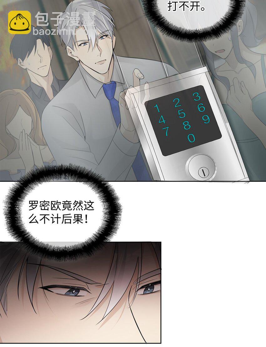 第27话 你要与恶龙站在一起？-第29话