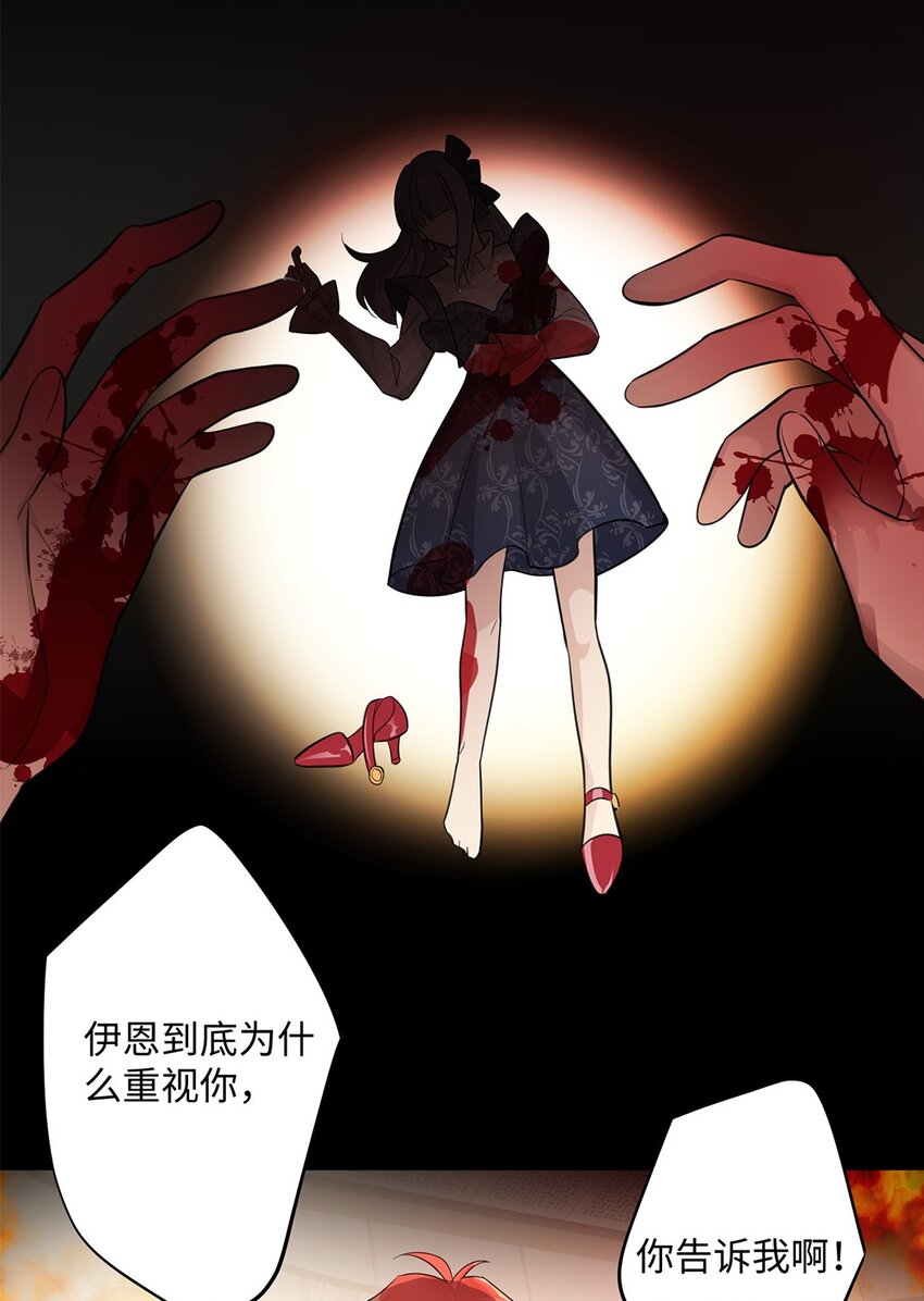 第27话 你要与恶龙站在一起？-第29话