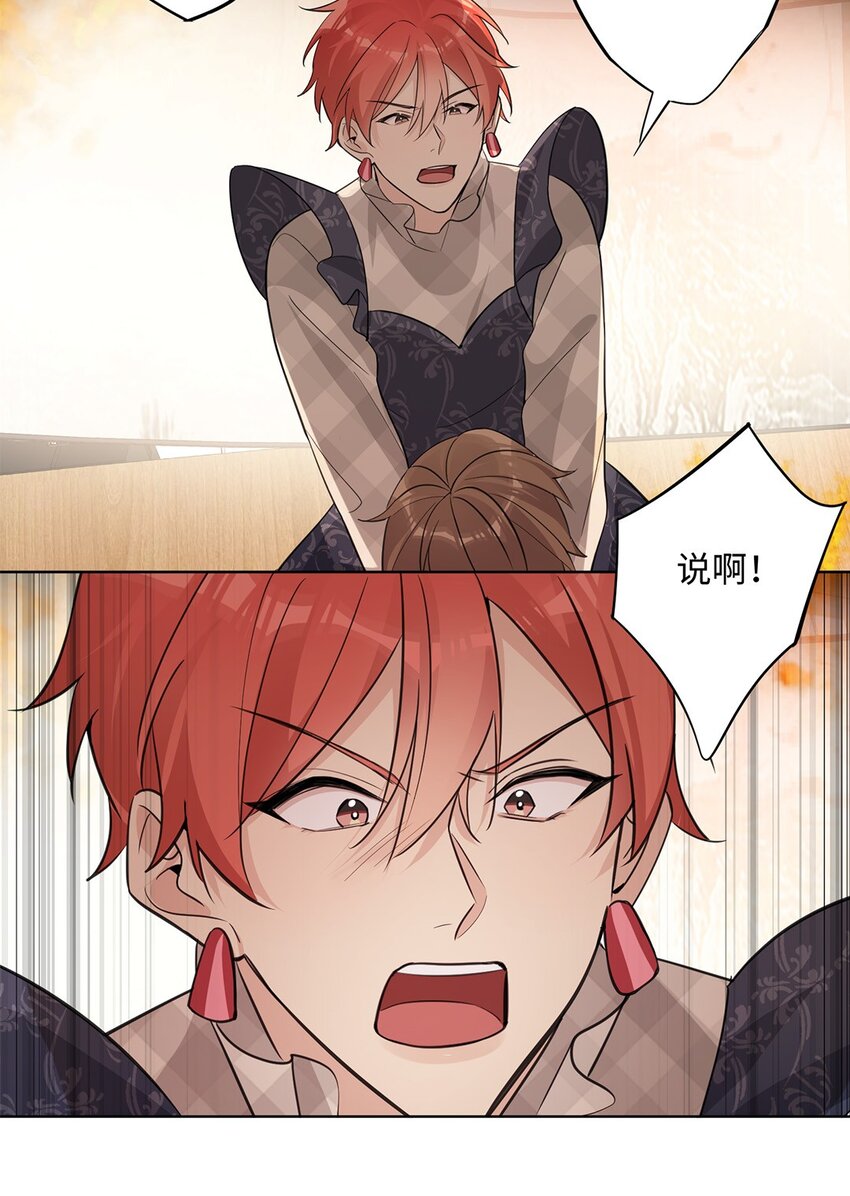 第27话 你要与恶龙站在一起？-第29话