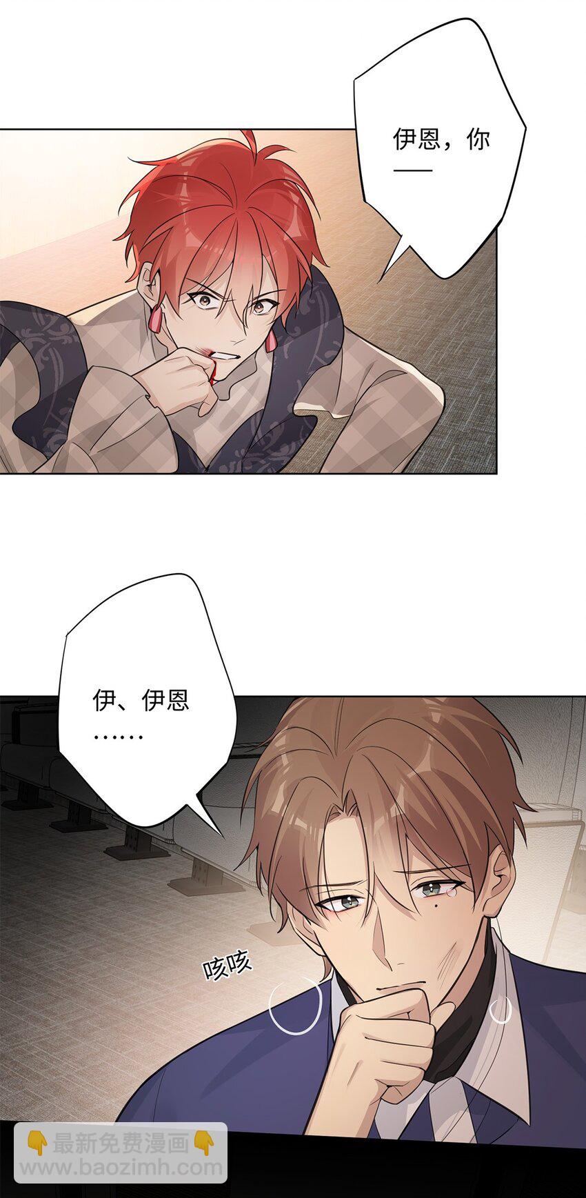 第27话 你要与恶龙站在一起？-第29话